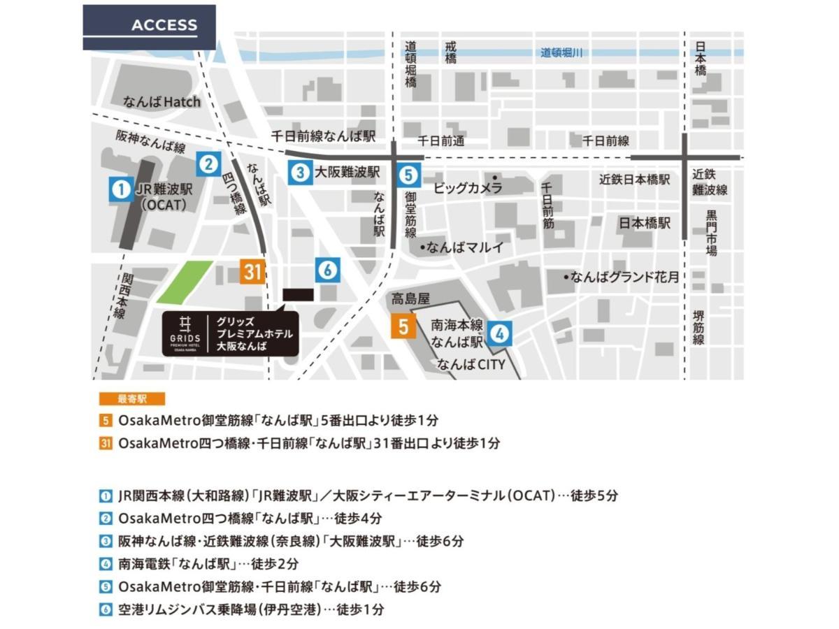 Hotel Grids Premium Namba - Vacation 59140v